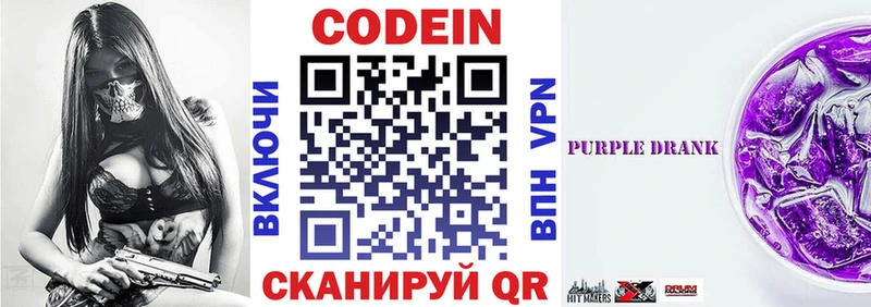 купить наркотик  Семёнов  OMG   Кодеин напиток Lean (лин) 