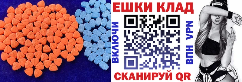 Экстази 280мг  Семёнов 