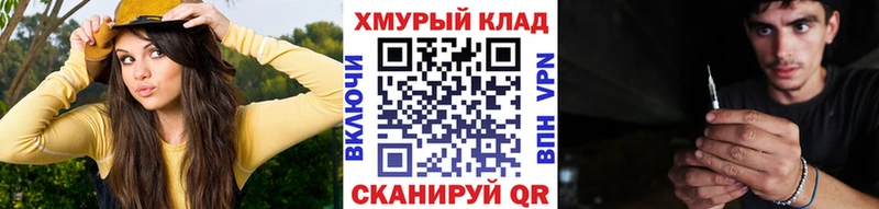 ГЕРОИН гречка  гидра   Семёнов  магазин продажи  