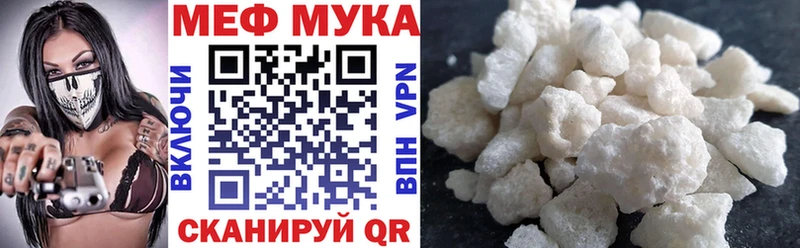 Меф мука цена наркотик Семёнов