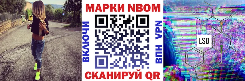 Марки NBOMe 1,8мг  Семёнов 